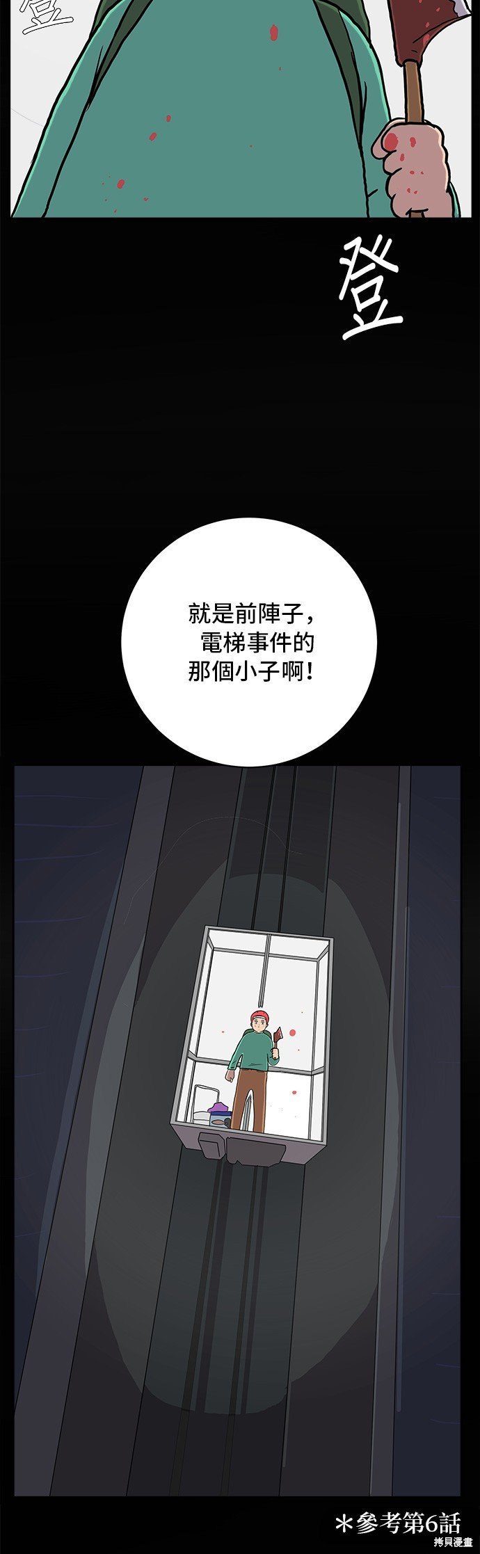 第50话