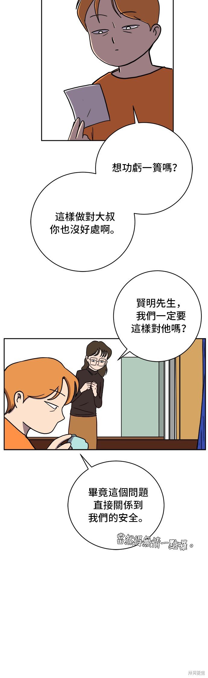 第51话