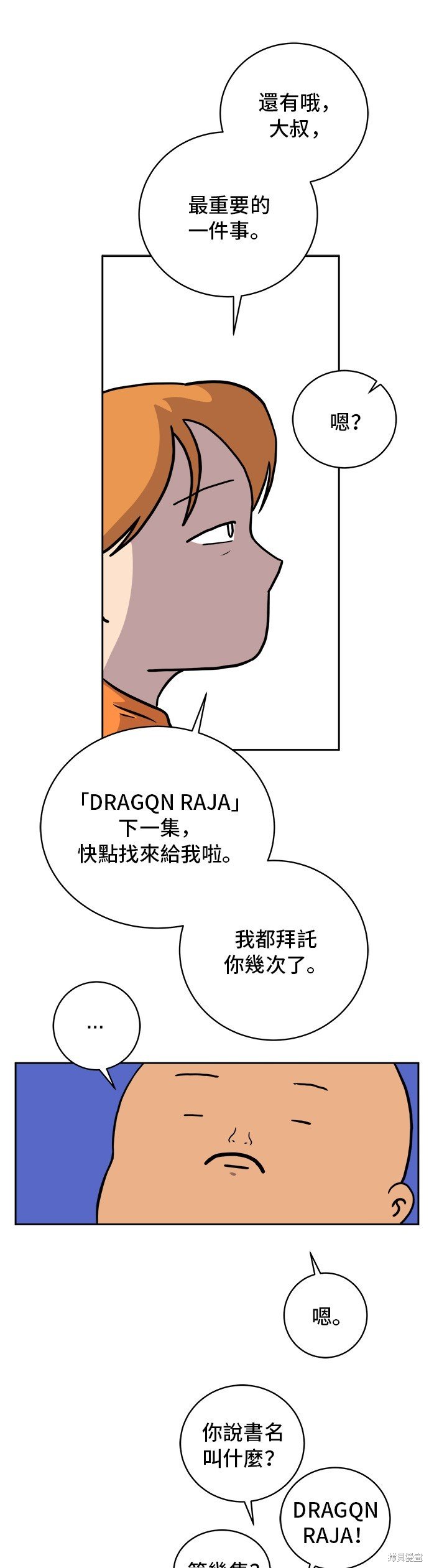 第51话