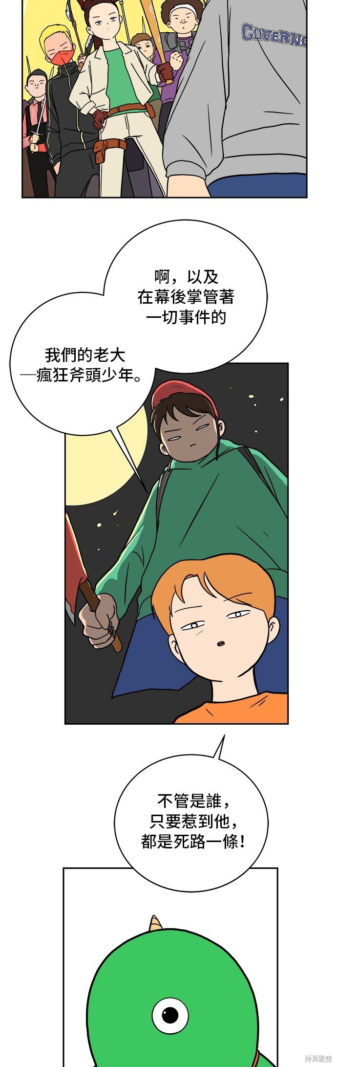 第51话