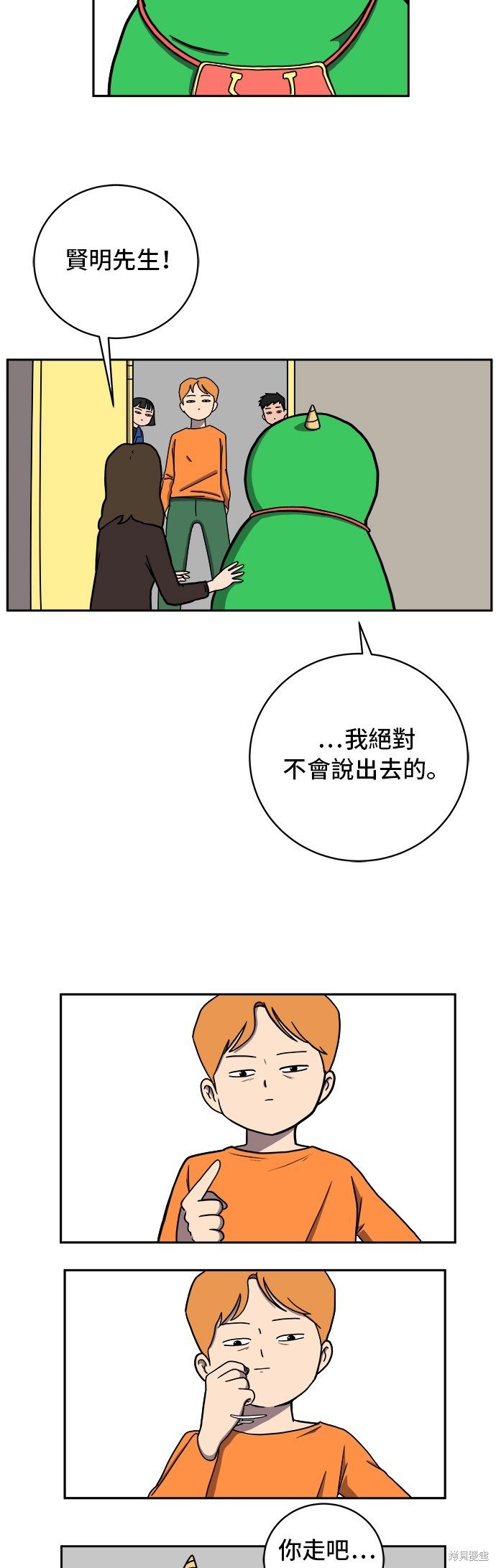 第51话