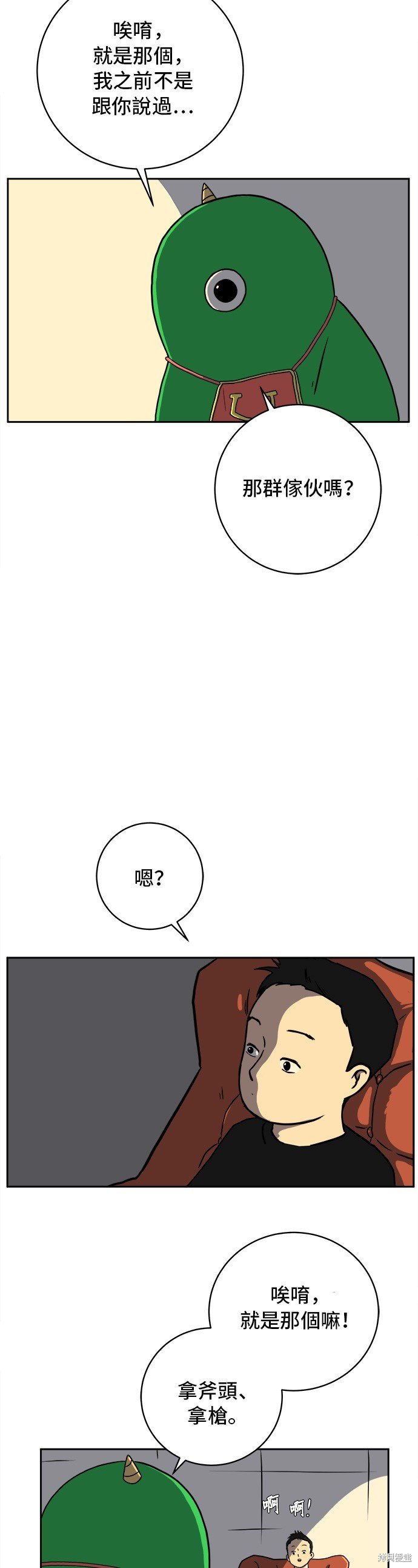 第51话