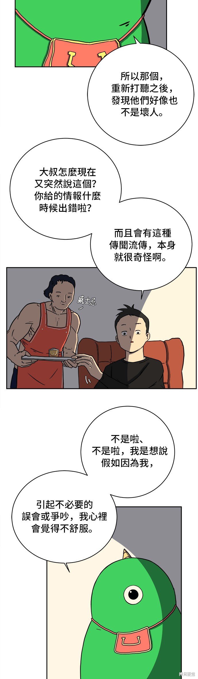 第51话