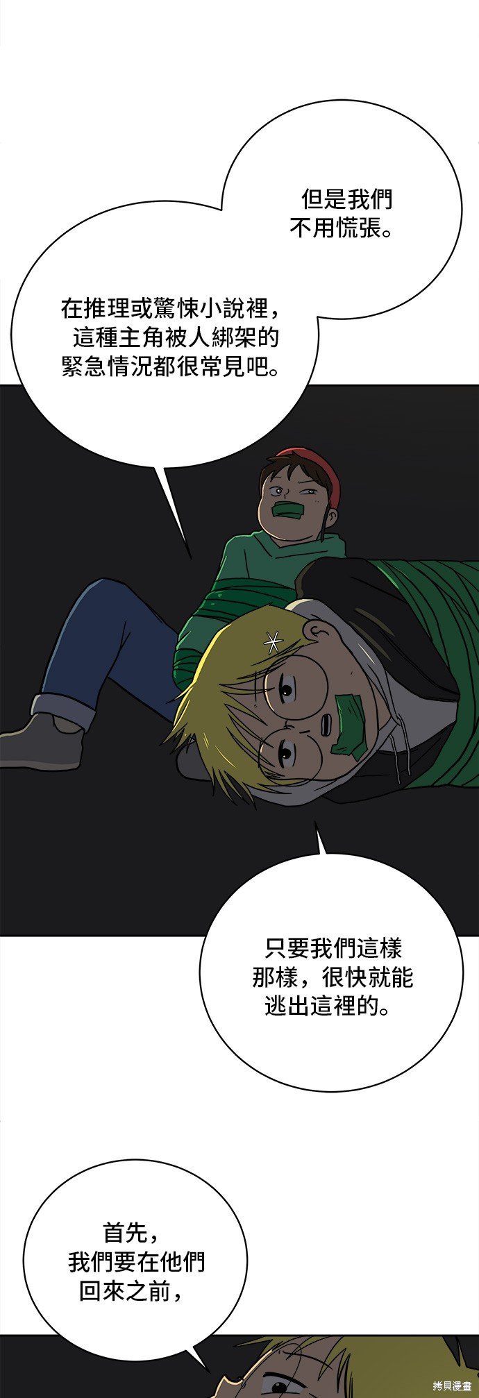 第52话