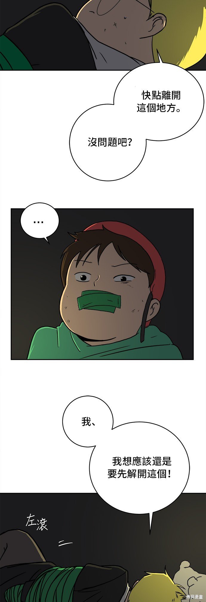 第52话