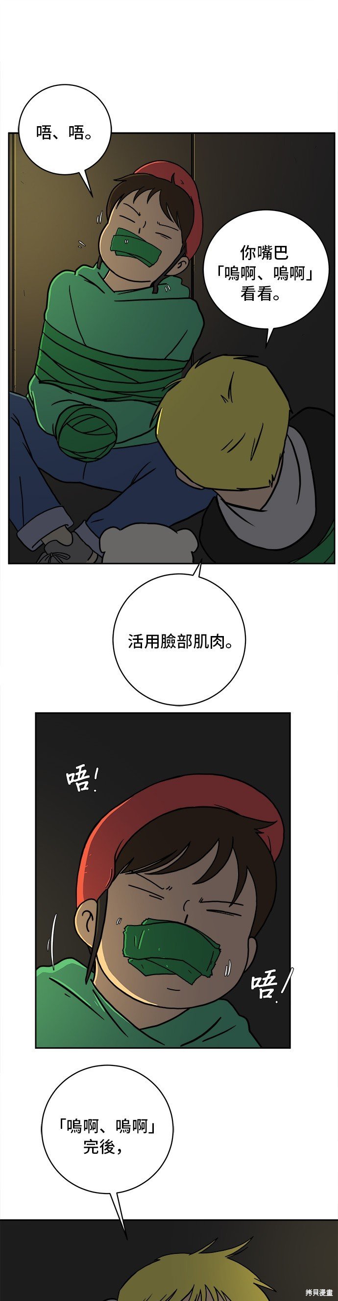 第52话