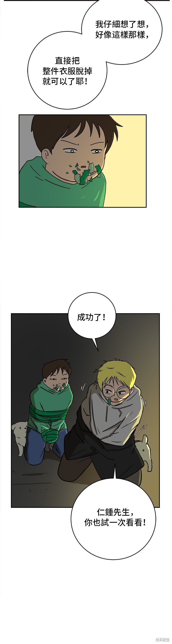 第52话