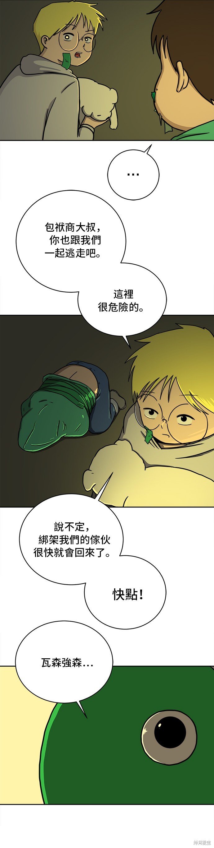 第52话