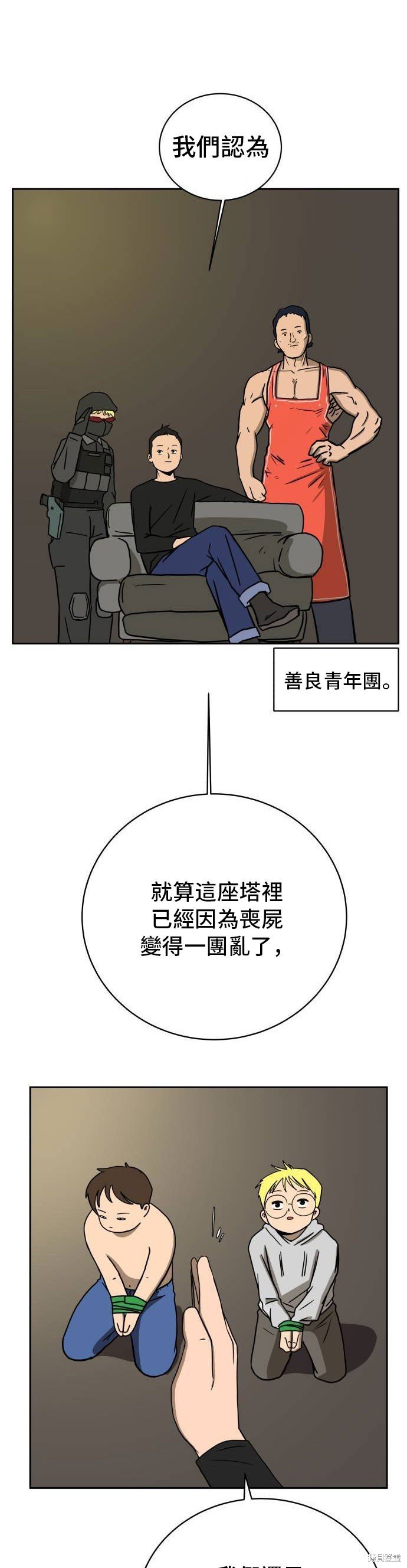 第52话