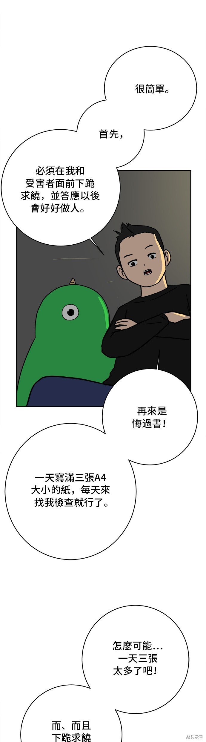 第52话