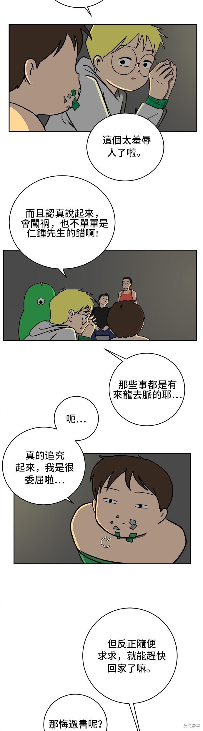 第52话