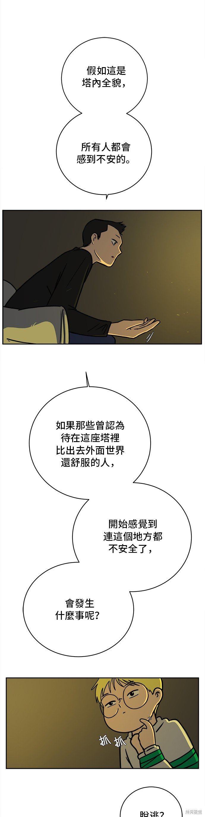 第53话