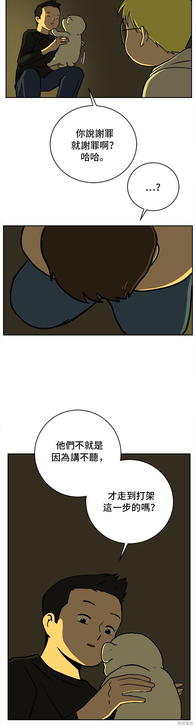 第53话
