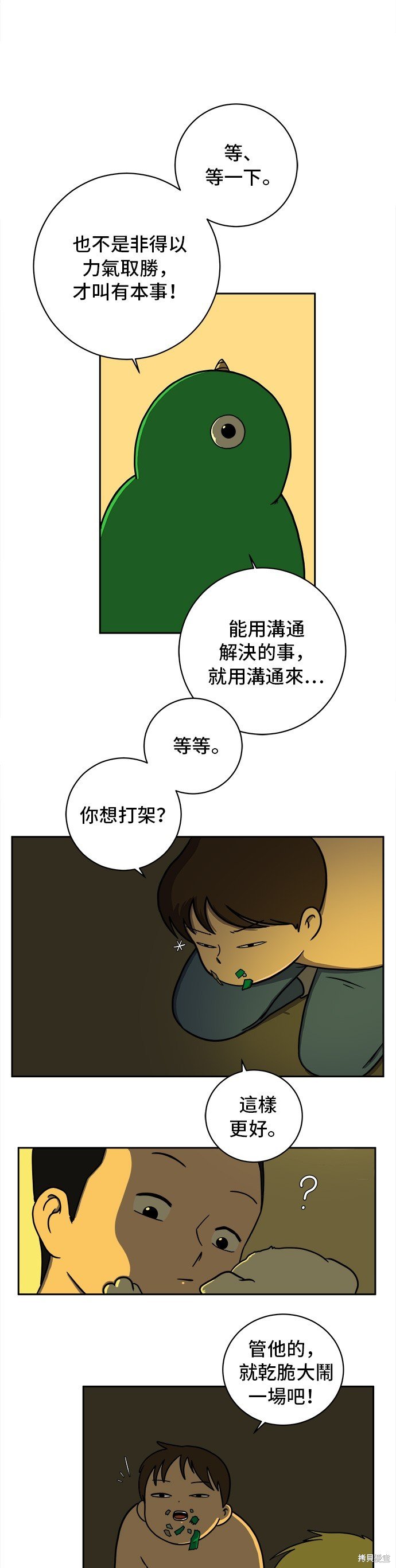 第53话