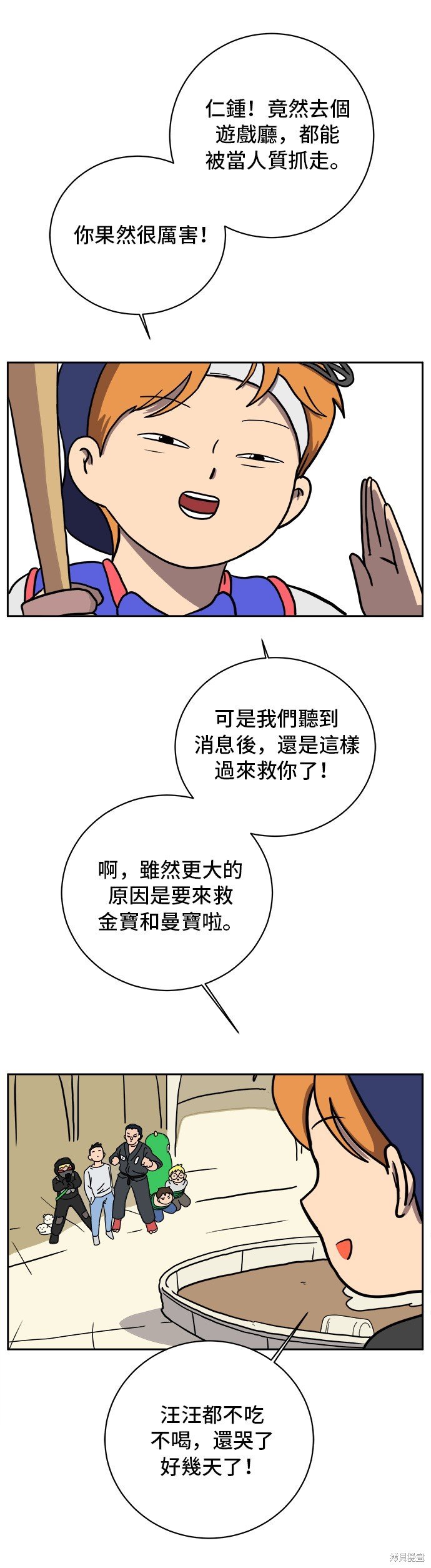 第53话