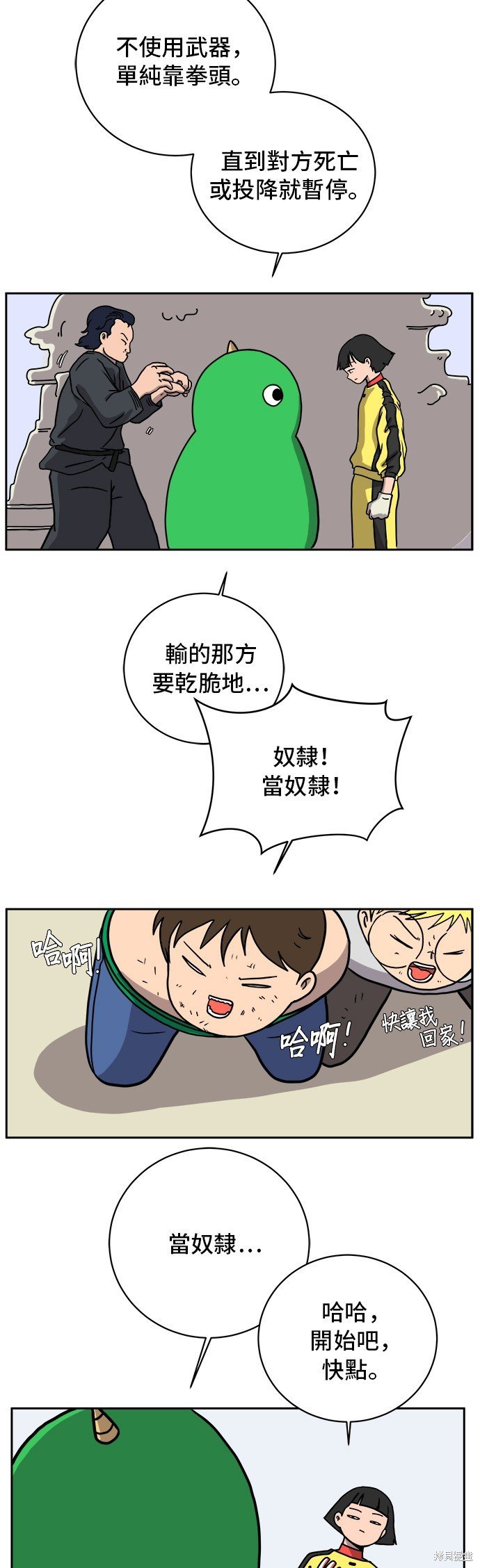 第53话