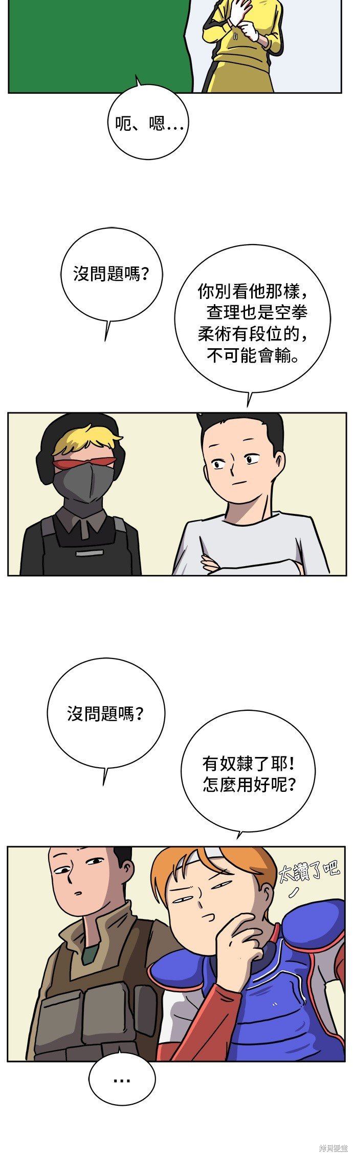 第53话