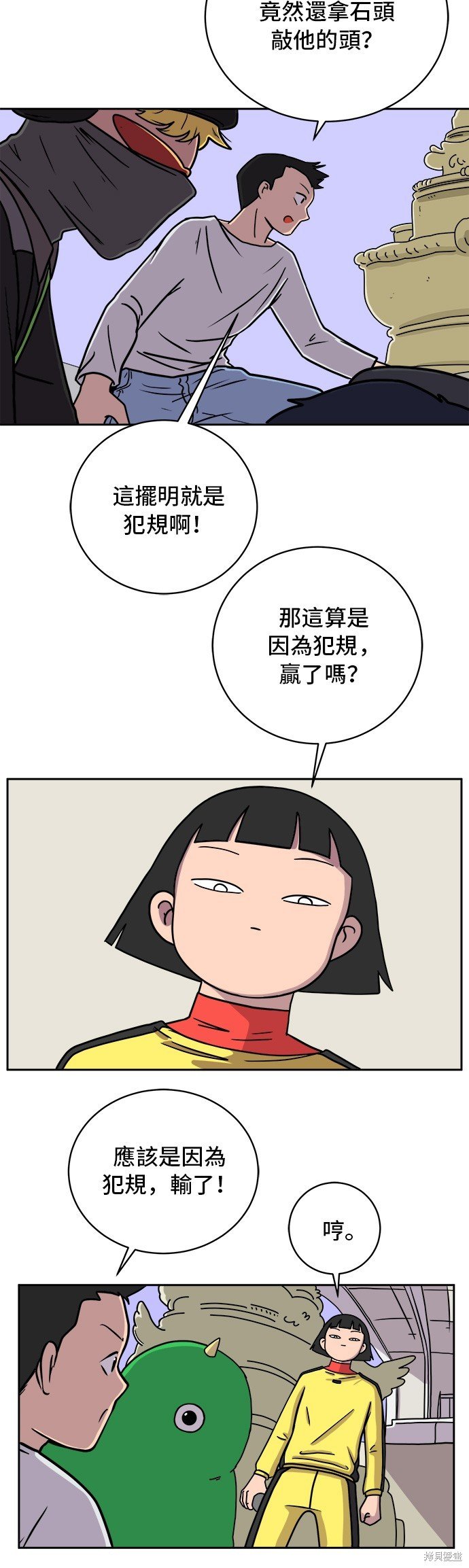 第54话