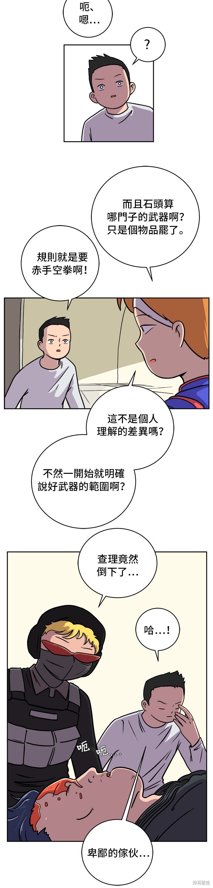 第54话