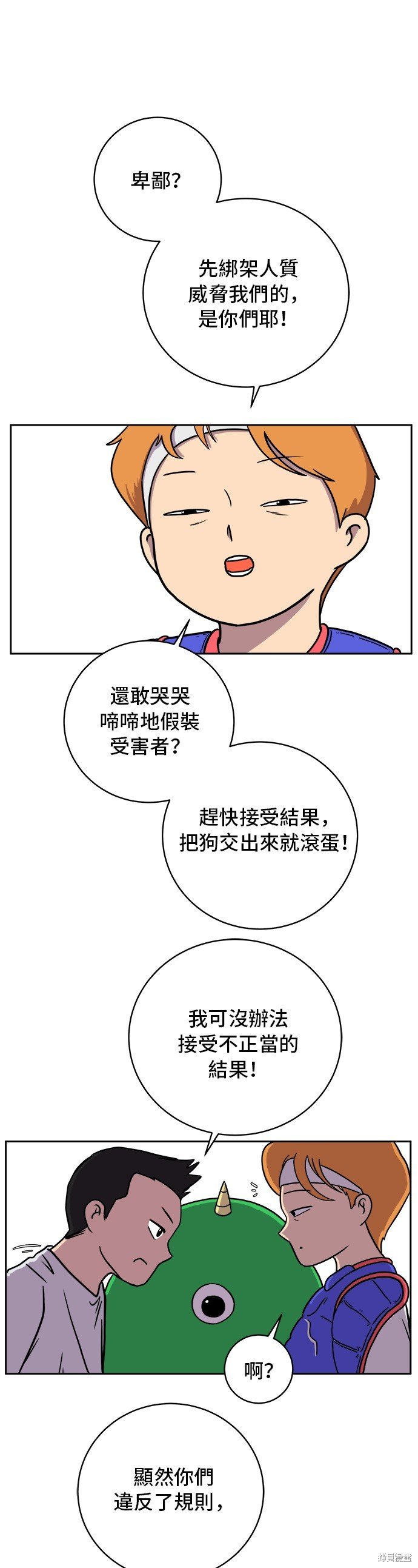 第54话