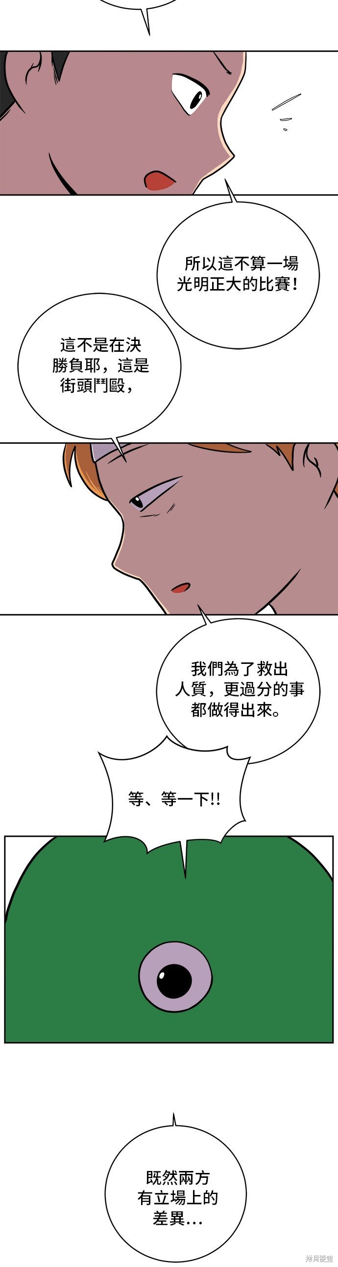 第54话