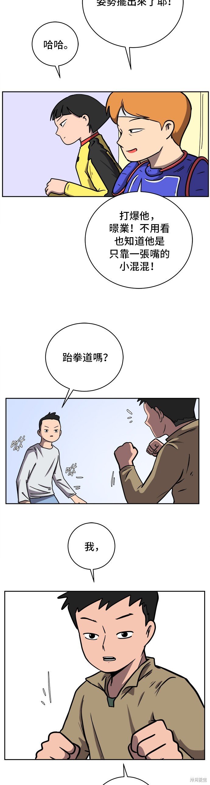 第54话