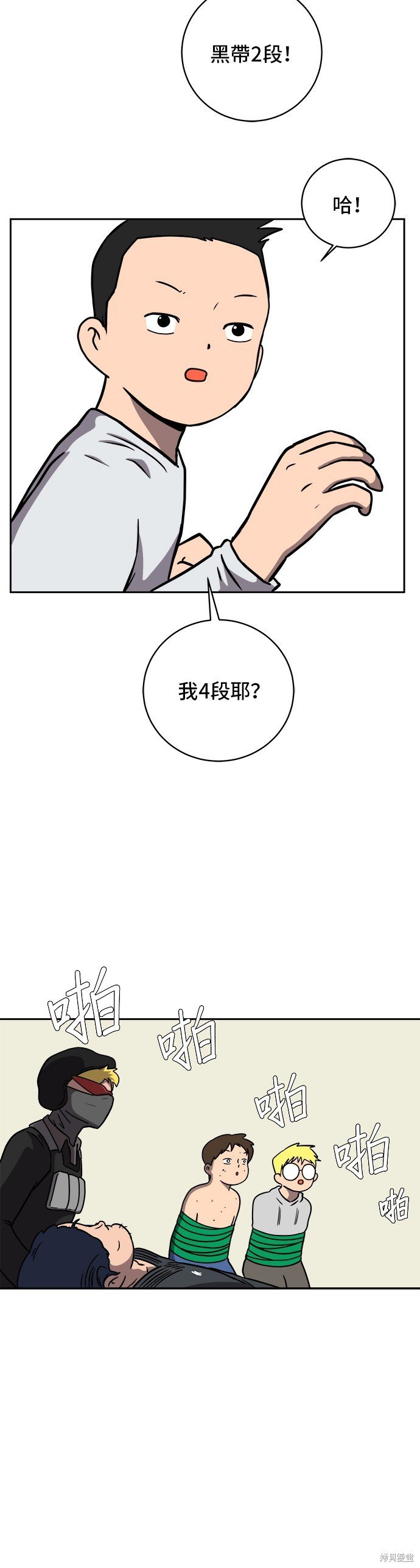 第54话