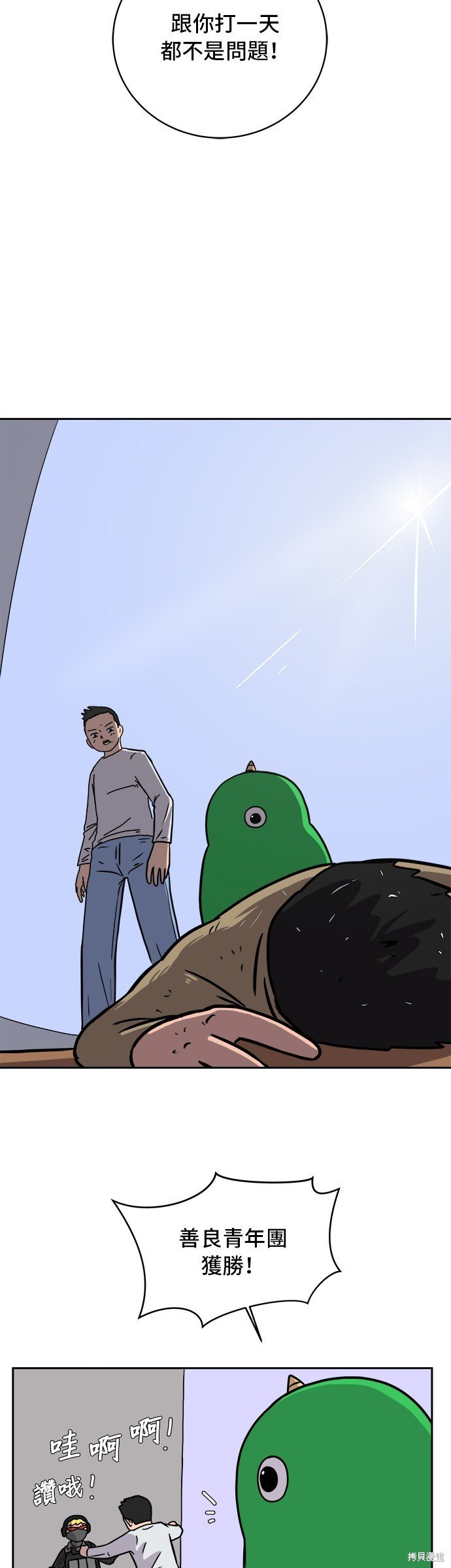 第54话