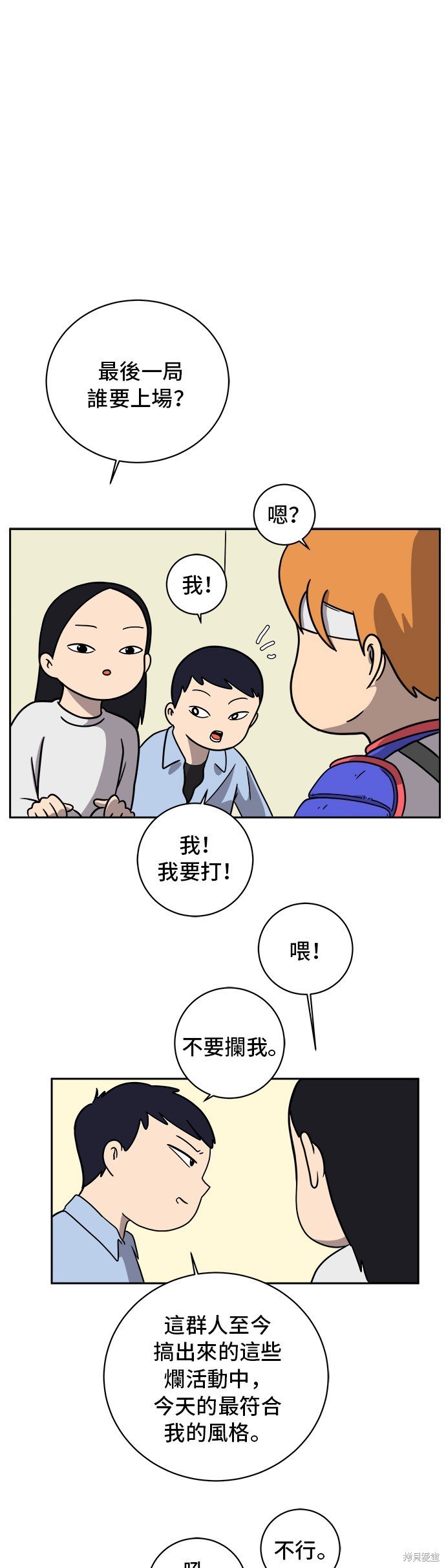 第54话