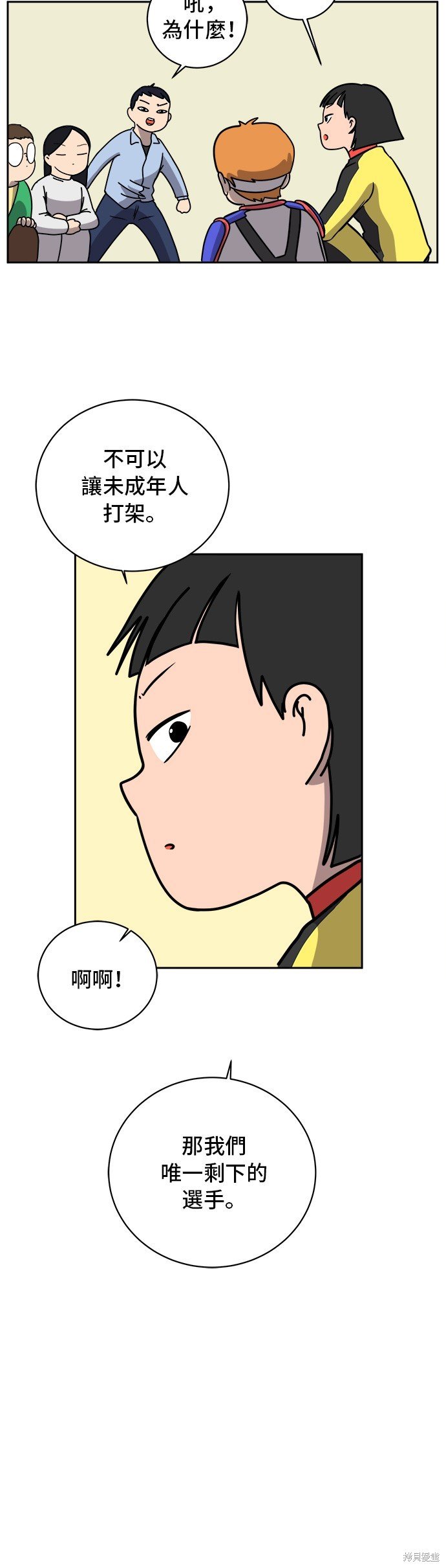 第54话