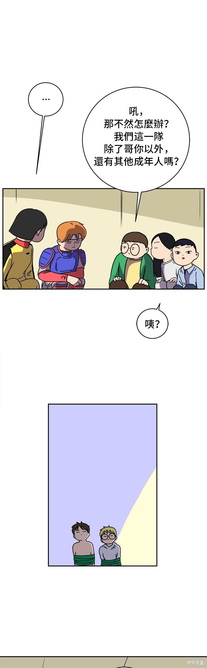 第54话