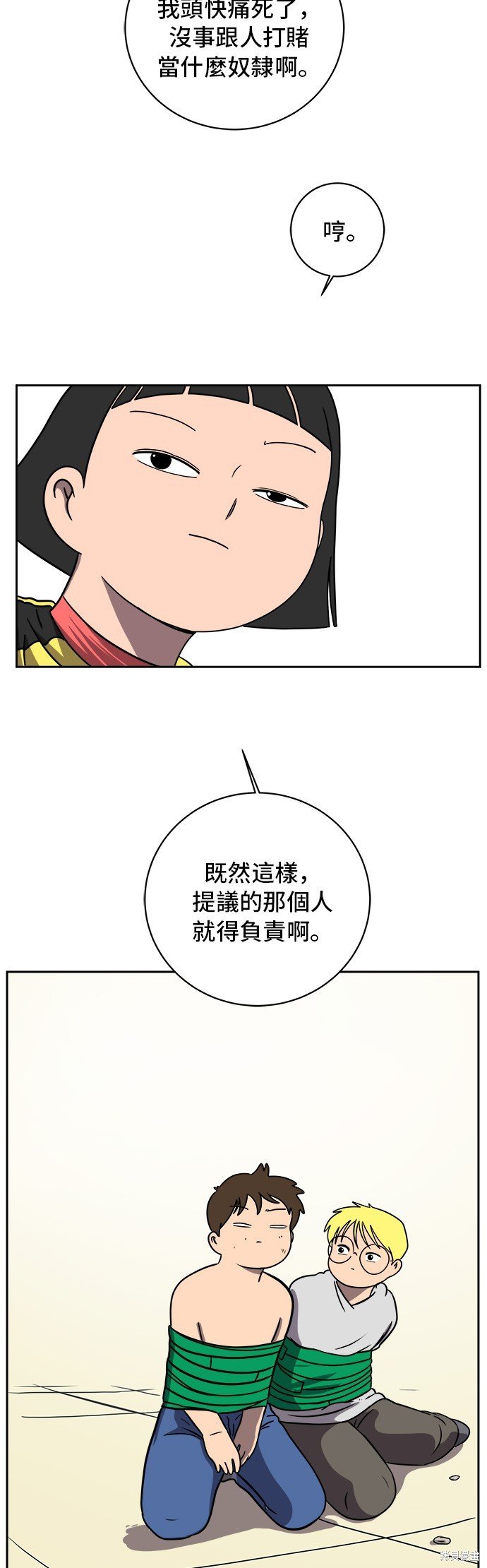 第54话