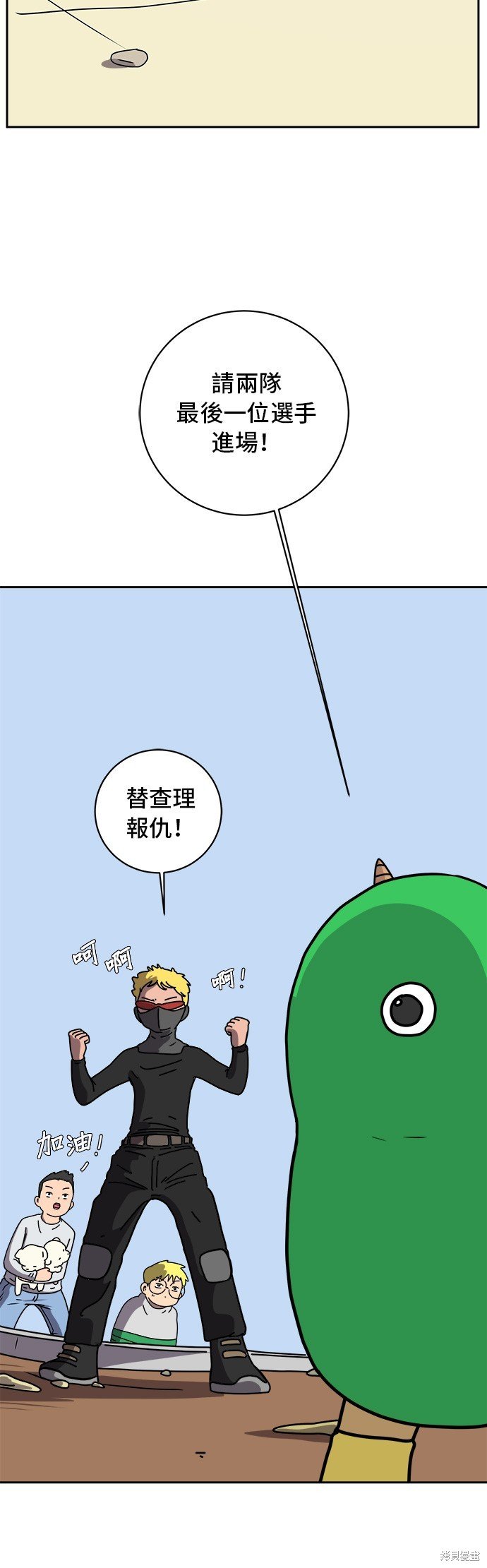 第54话