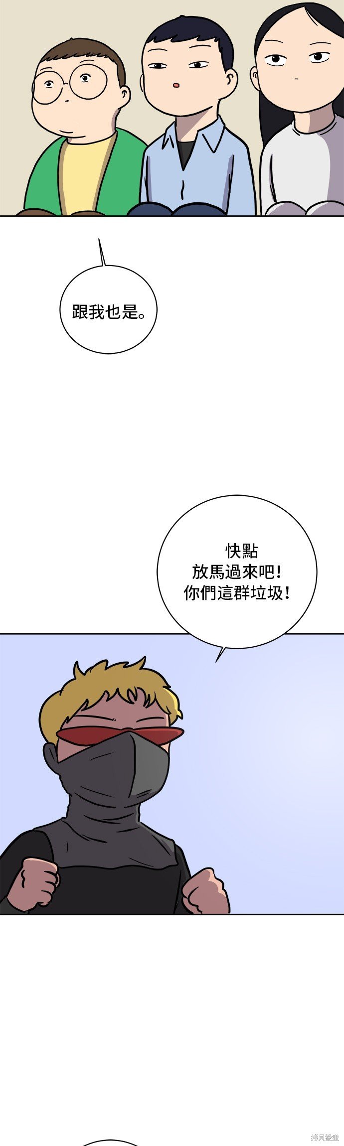 第54话