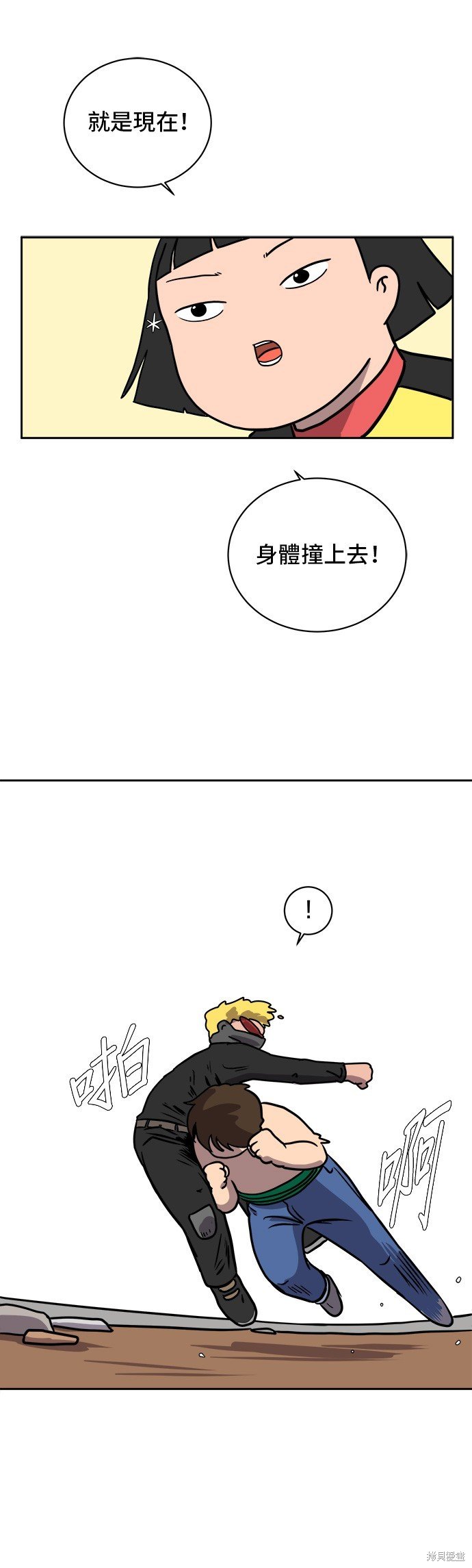 第54话