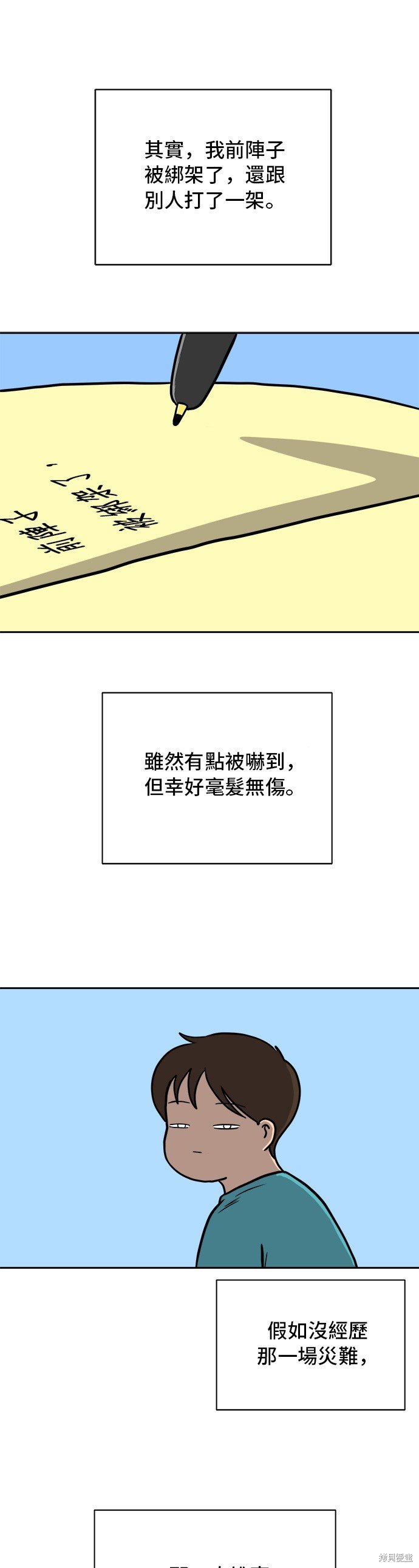 第55话
