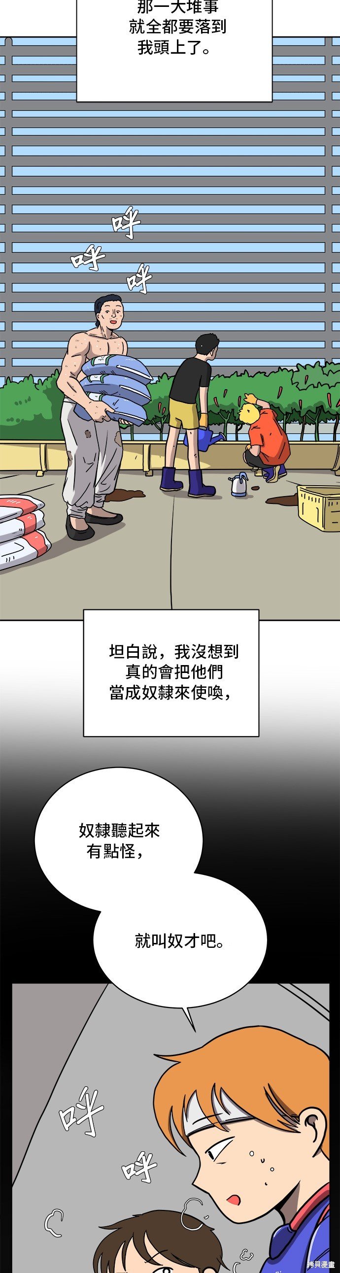第55话