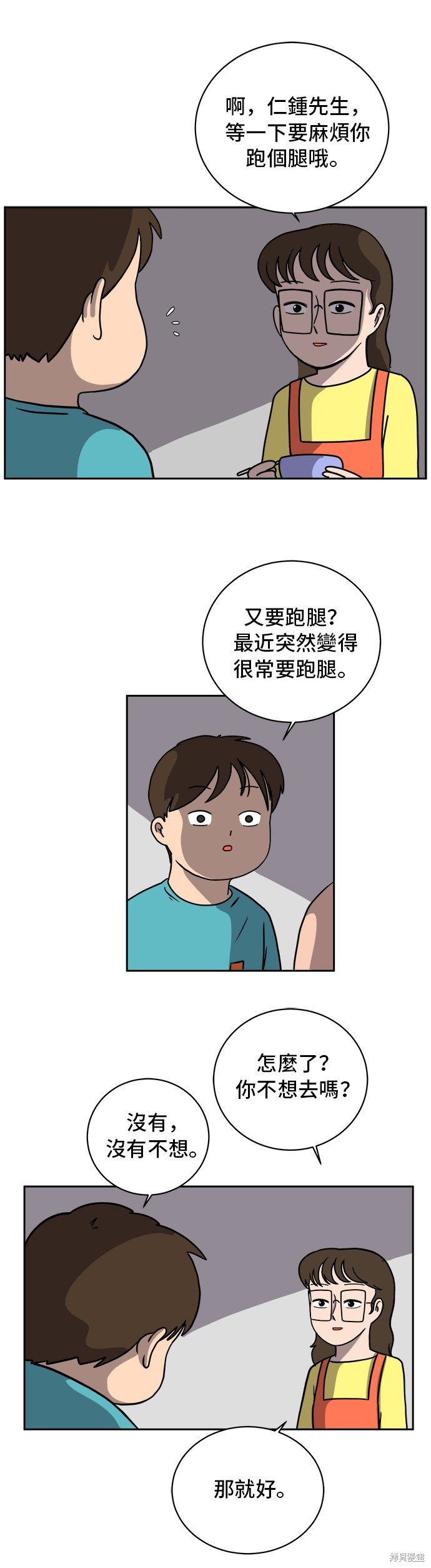第55话