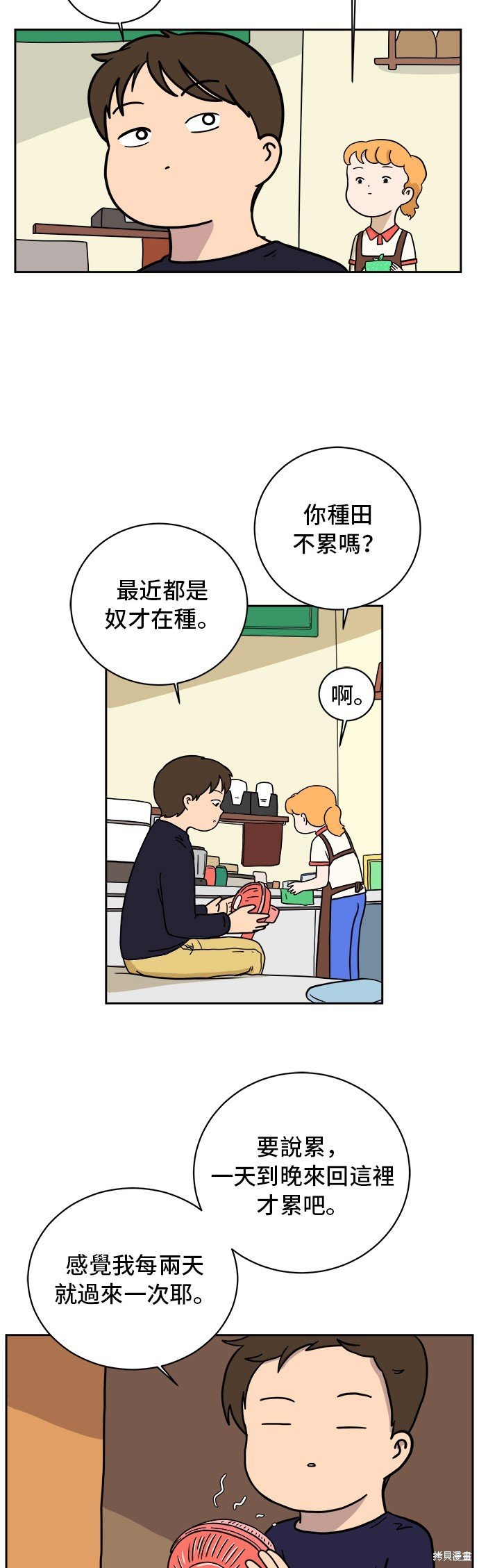 第55话