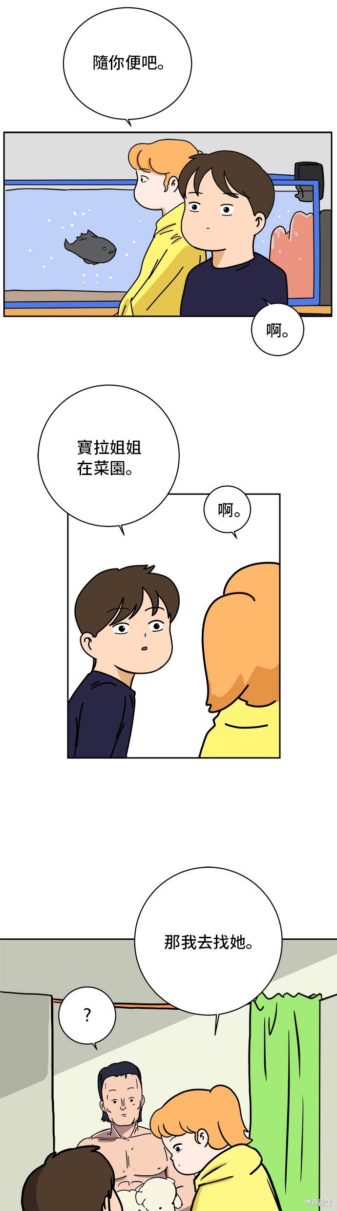 第55话