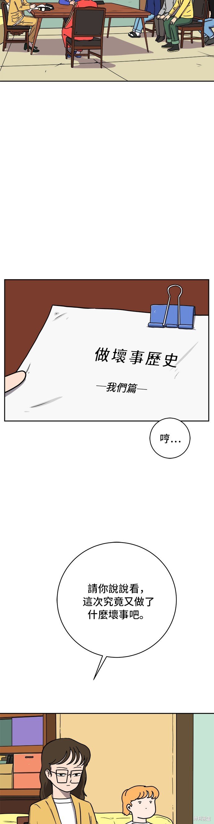 第57话