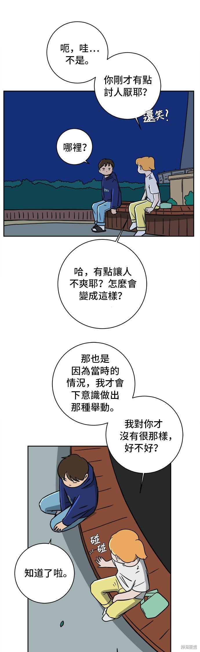 第57话