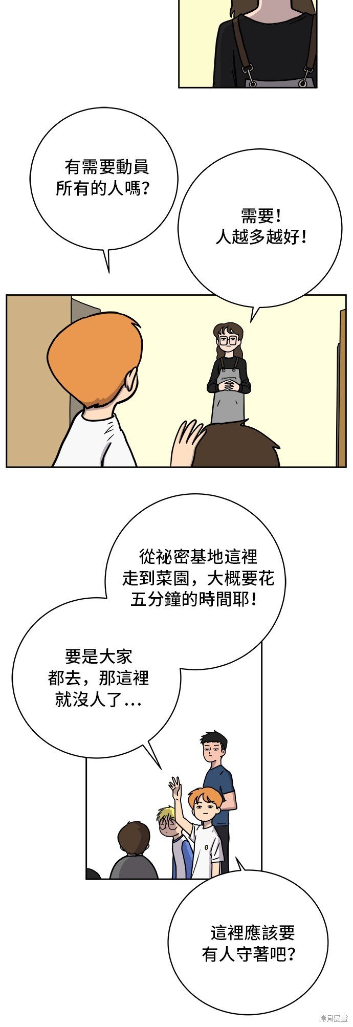 第61话