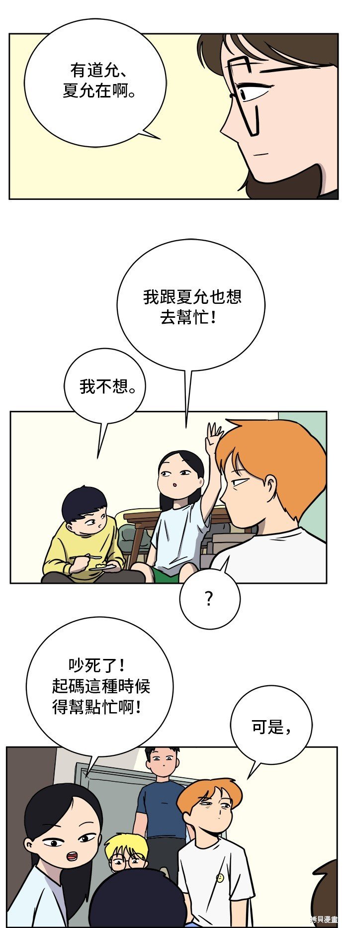 第61话