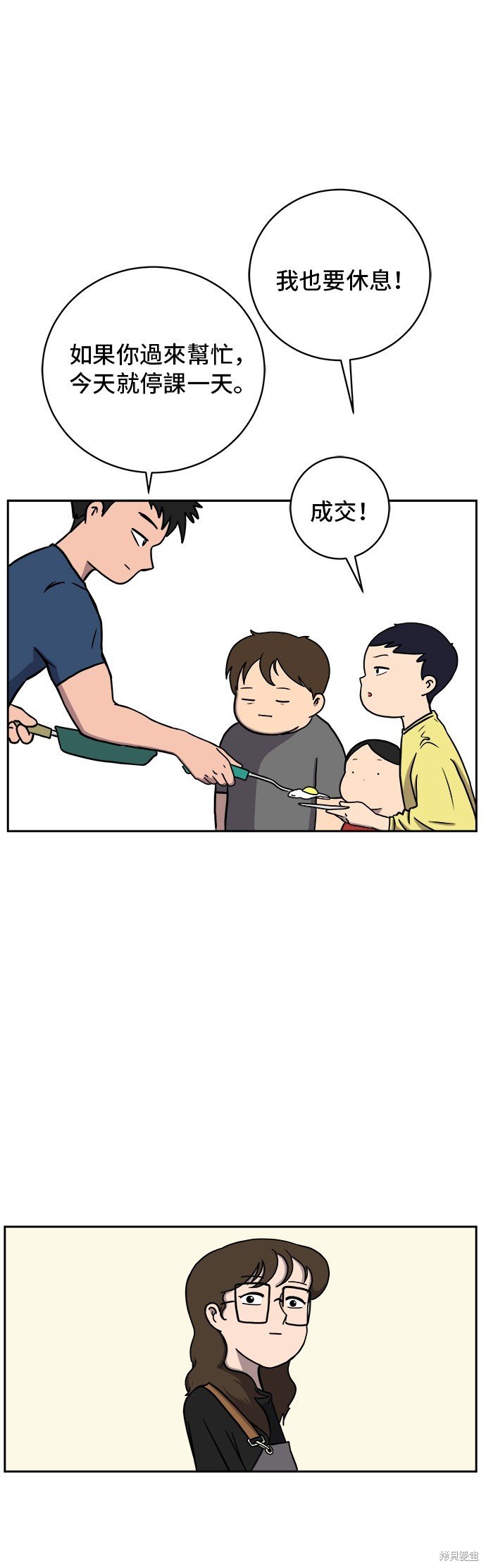 第61话