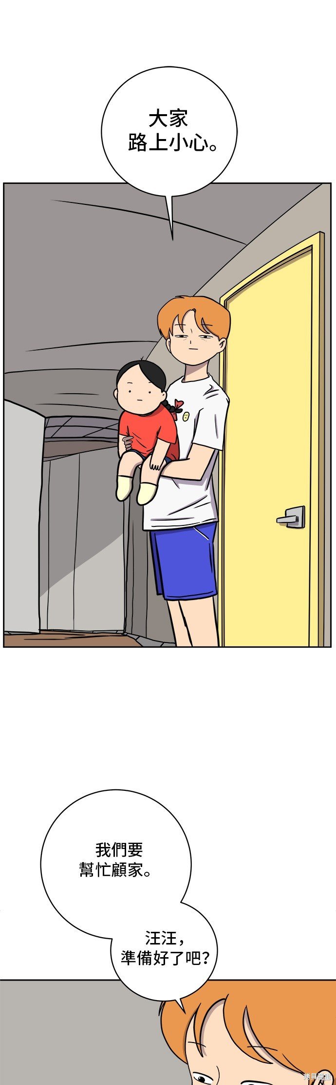 第61话