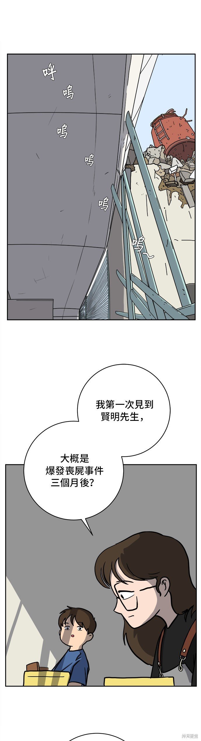 第61话