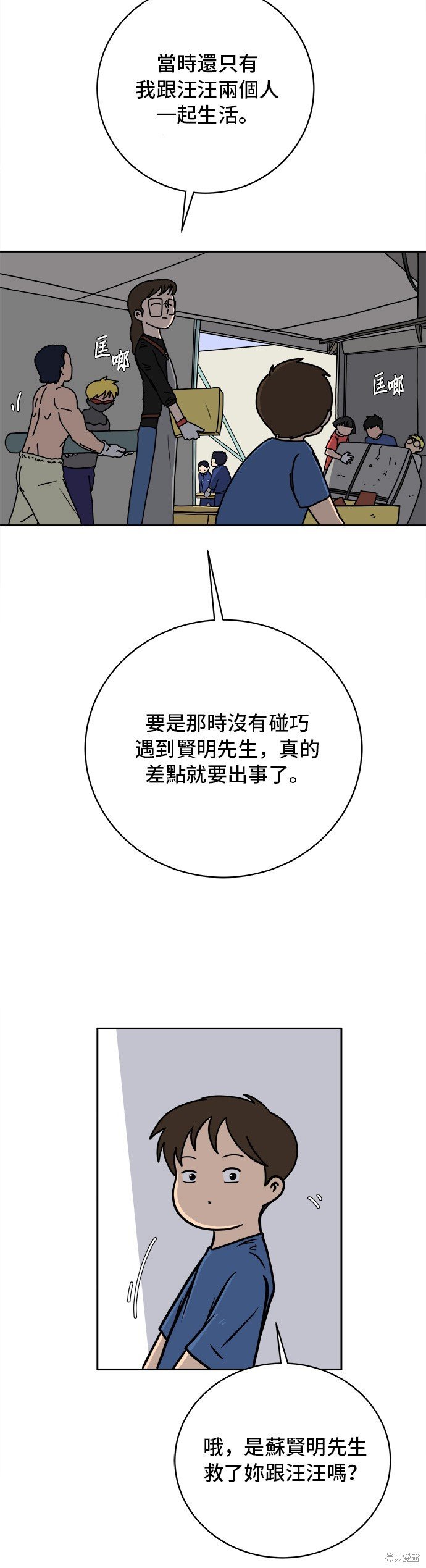 第61话