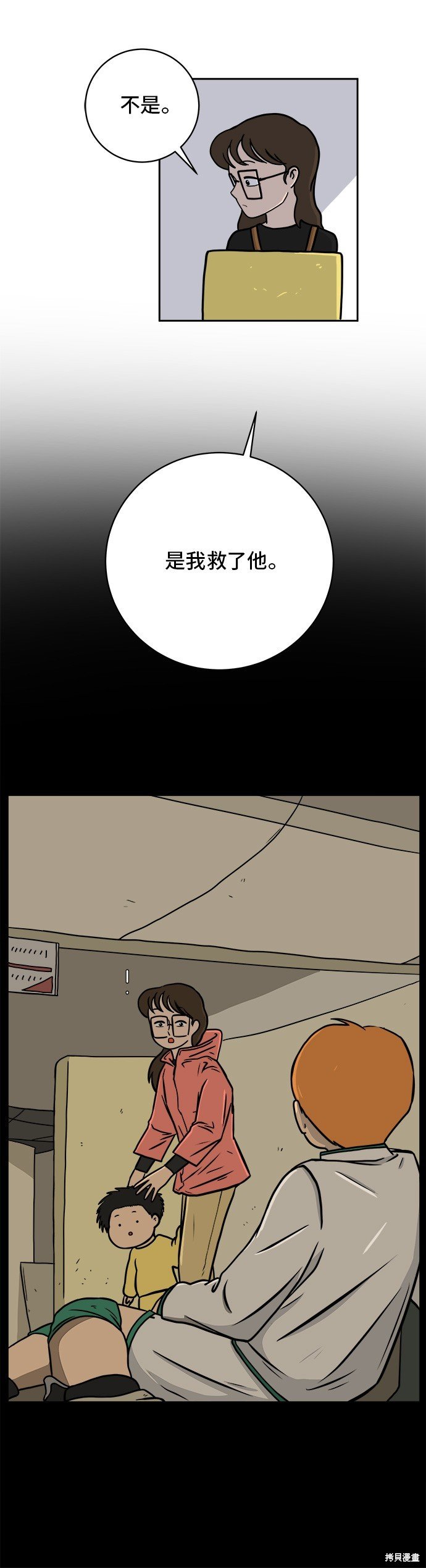 第61话