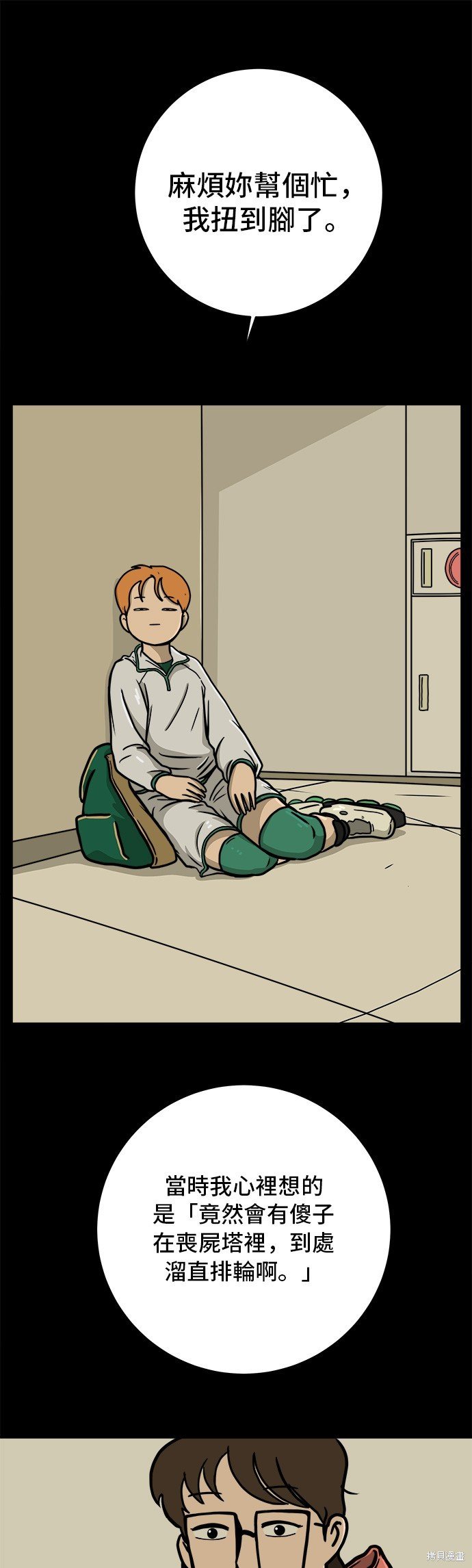 第61话